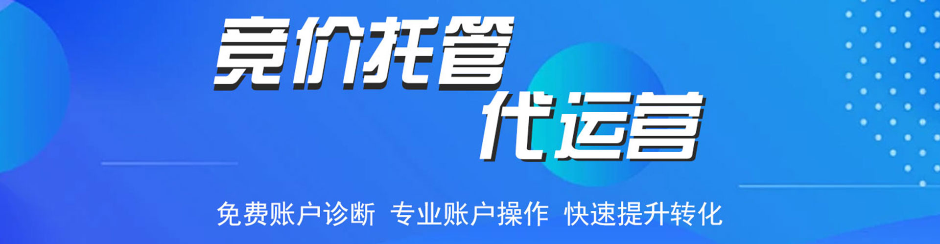 红原百度竞价代理